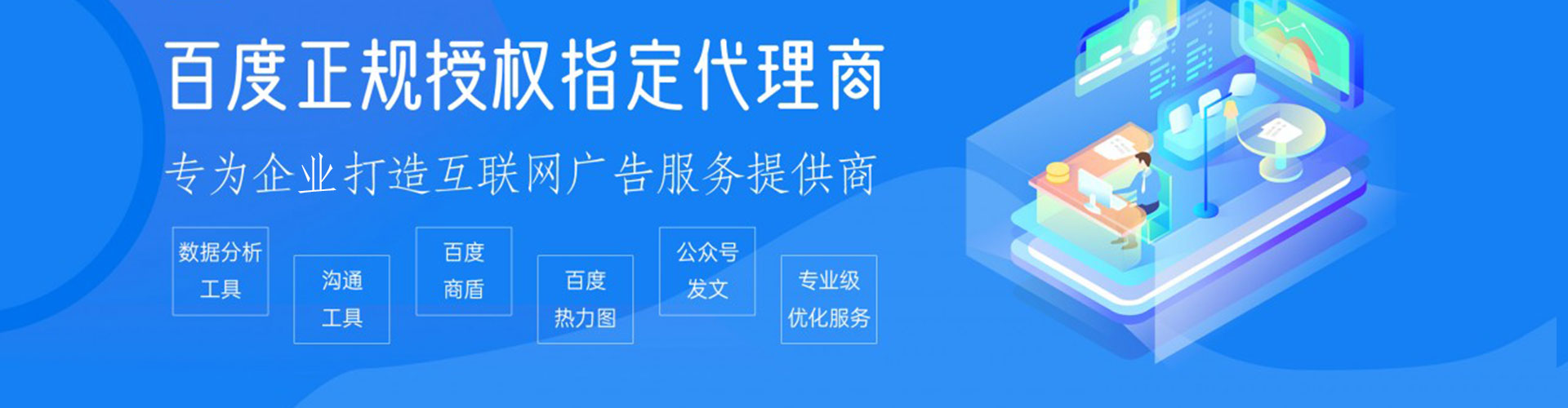 崇礼百度sem